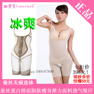 Silk cool moisturizing elastic beauty care underwear slimming one piece thermal slimming !