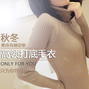 Slim medium-long elastic pullover turtleneck sweater basic shirt female sweater