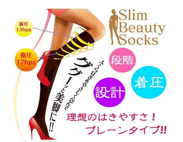 Slim Type Beauty Leg Socks Massage Health Leg Socks Burn Leg Fat Magic Slimming Leg Socks Half Tube Socks Free Shipping 50pair