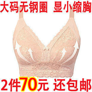 Small large product underwear breast reduction wireless adjustable bra