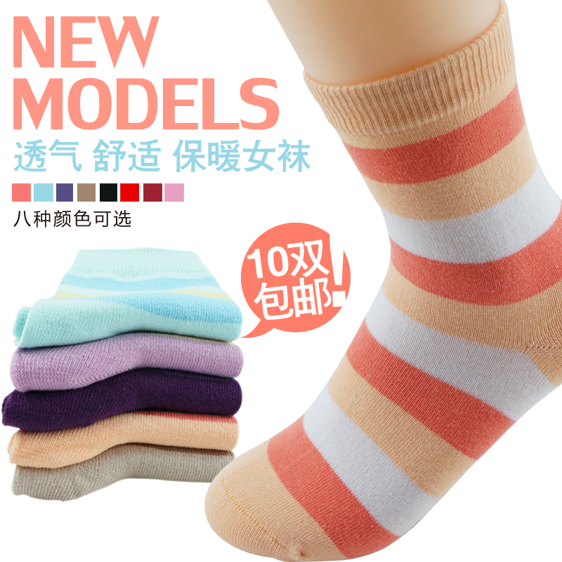 Socks female 100% cotton stripe socks female socks wazi