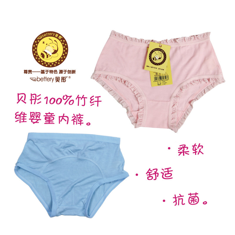 Soft and comfortable bamboo fibre panties bread pants baby