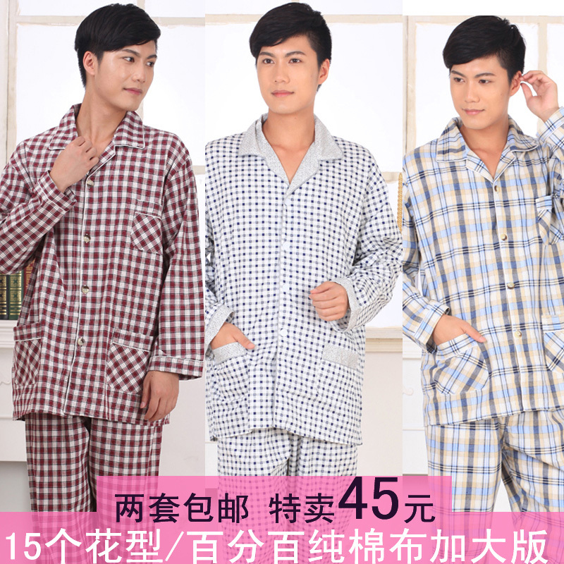 Spring and autumn 100% cotton cloth plus size plus size male long-sleeve sleepwear plaid sleep set lounge