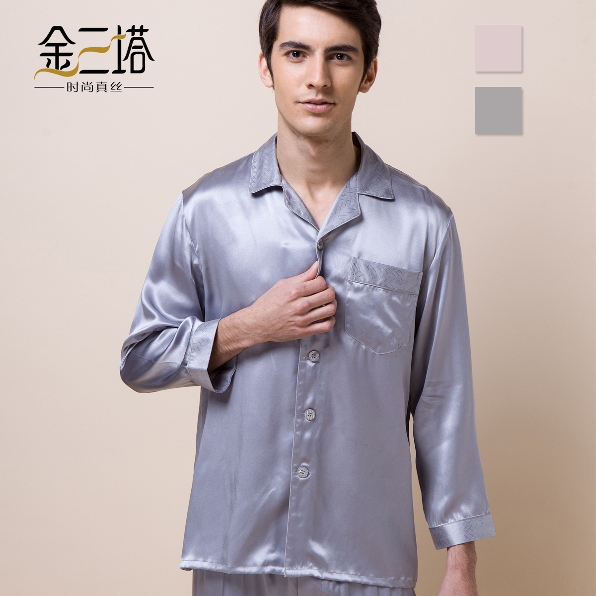 Spring and autumn new arrival mulberry silk plain male silk patchwork long sleeve length pants sleep set