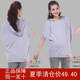 Spring and summer maternity clothing LUCKBAO h8322 with a hood casual maternity top