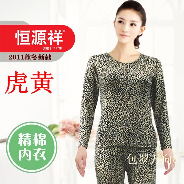 Stretch cotton leopard print women's underwear set HENG YUAN XIANG thermal underwear female thin 8615