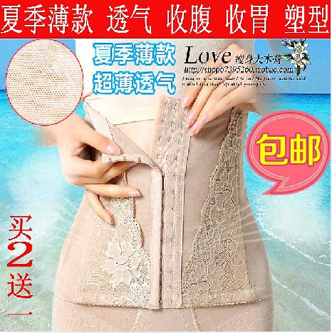 Summer breathable abdomen drawing belt thin waist tiebelt bandage staylace male women's cummerbund shaper