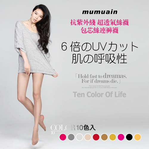 Summer mumuain uvioresistant ultra-thin breathable stockings anti-hook Core-spun Yarn pantyhose female socks