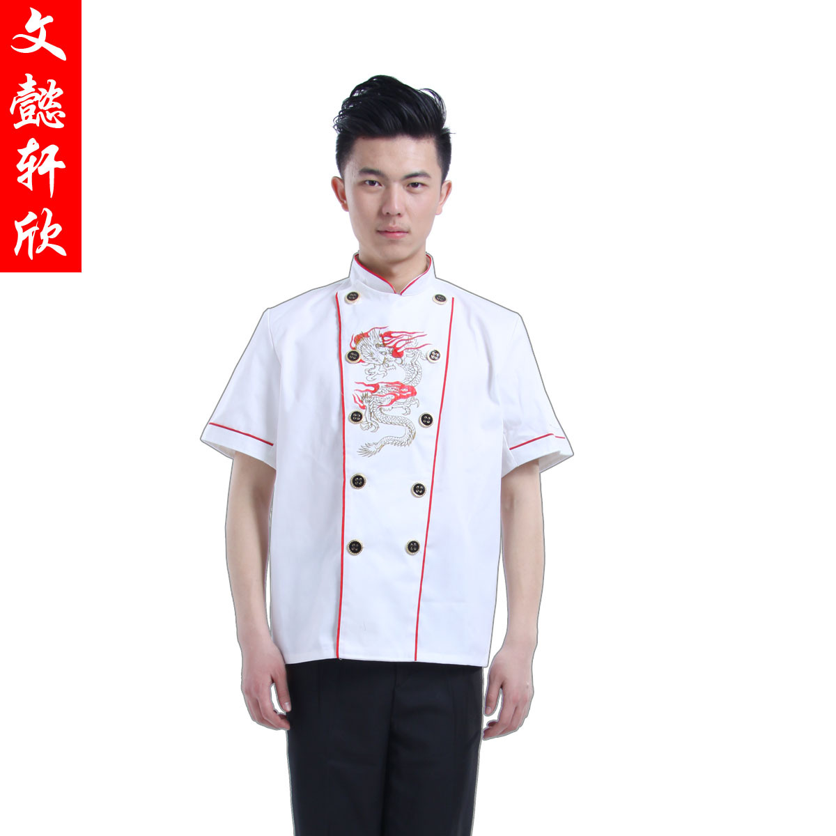 Td238 summer cook suit work wear work wear summer catering clothing