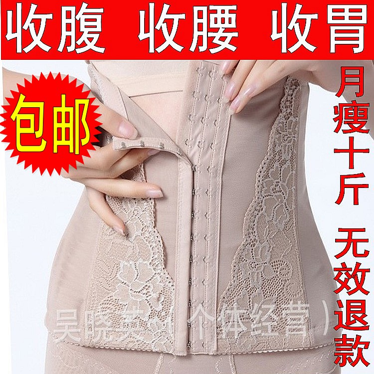 Thermal breathable shaper cummerbund thin waist slimming belt men's women's abdomen drawing belt slim waist belt