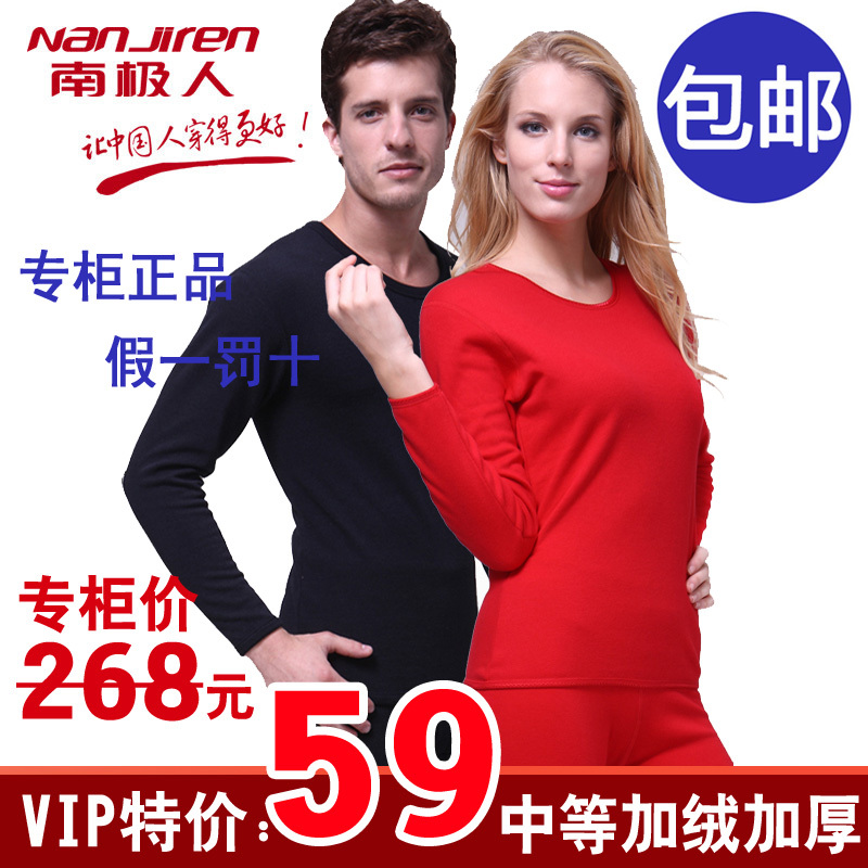 Thermal underwear thickening plus velvet male female wool thermal clothing set