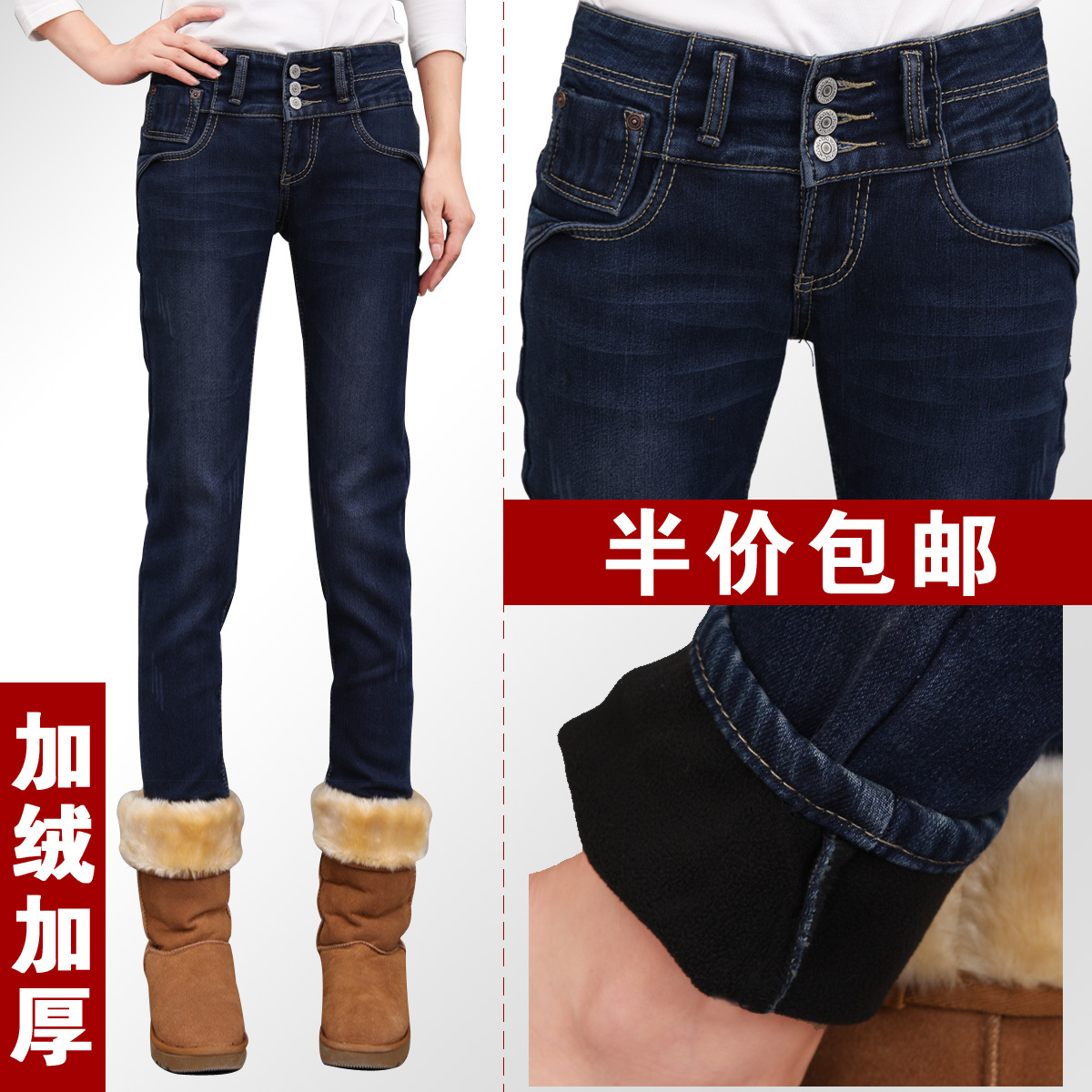 Thickening mid waist denim trousers plus size buttons skinny pants female boot cut jeans plus velvet long trousers