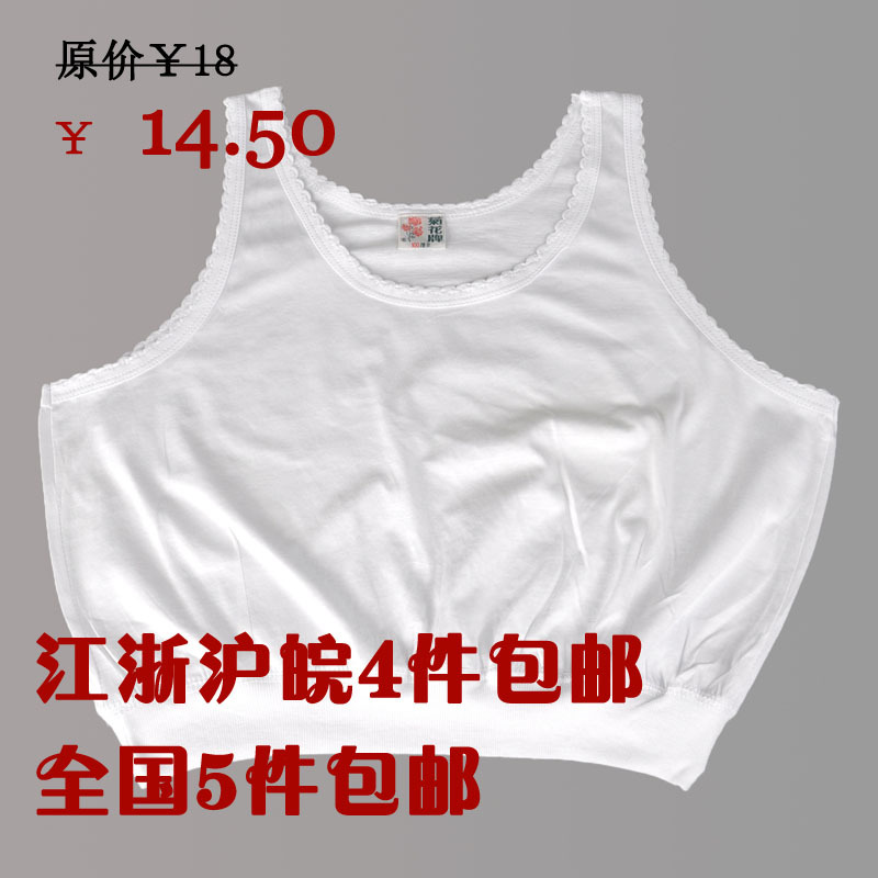 Three shots chrysanthemum women's 32 100% cotton single jersey short laciness vest quinquagenarian single-bra underwear