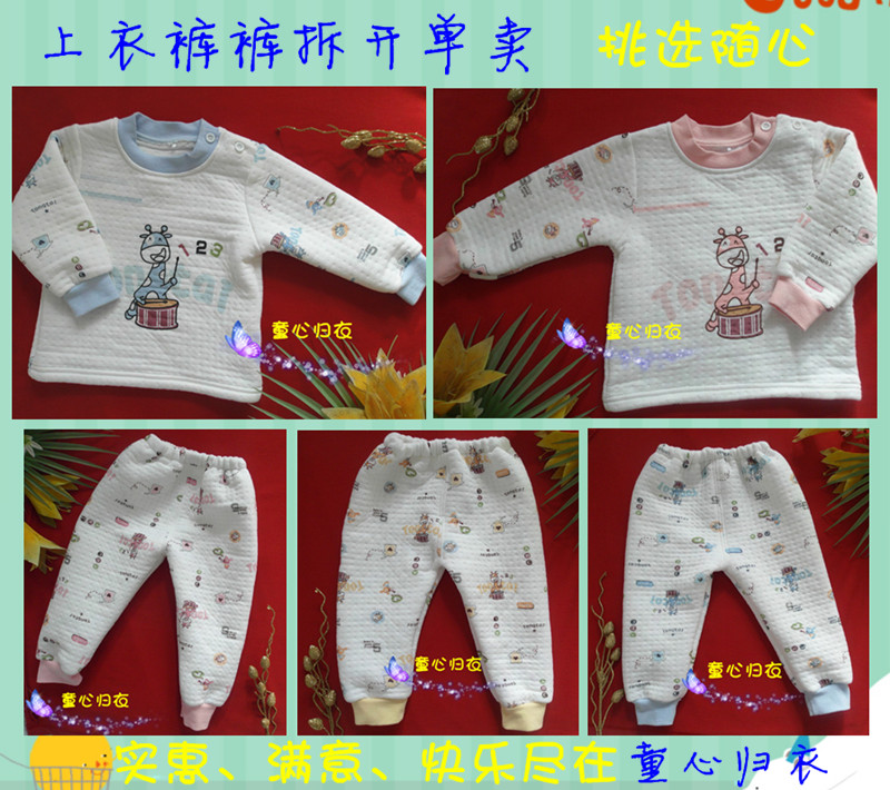 TONGTAI 12 1406 autumn and winter bamboo fibre buckle thickening thermal set male girls clothing top pants