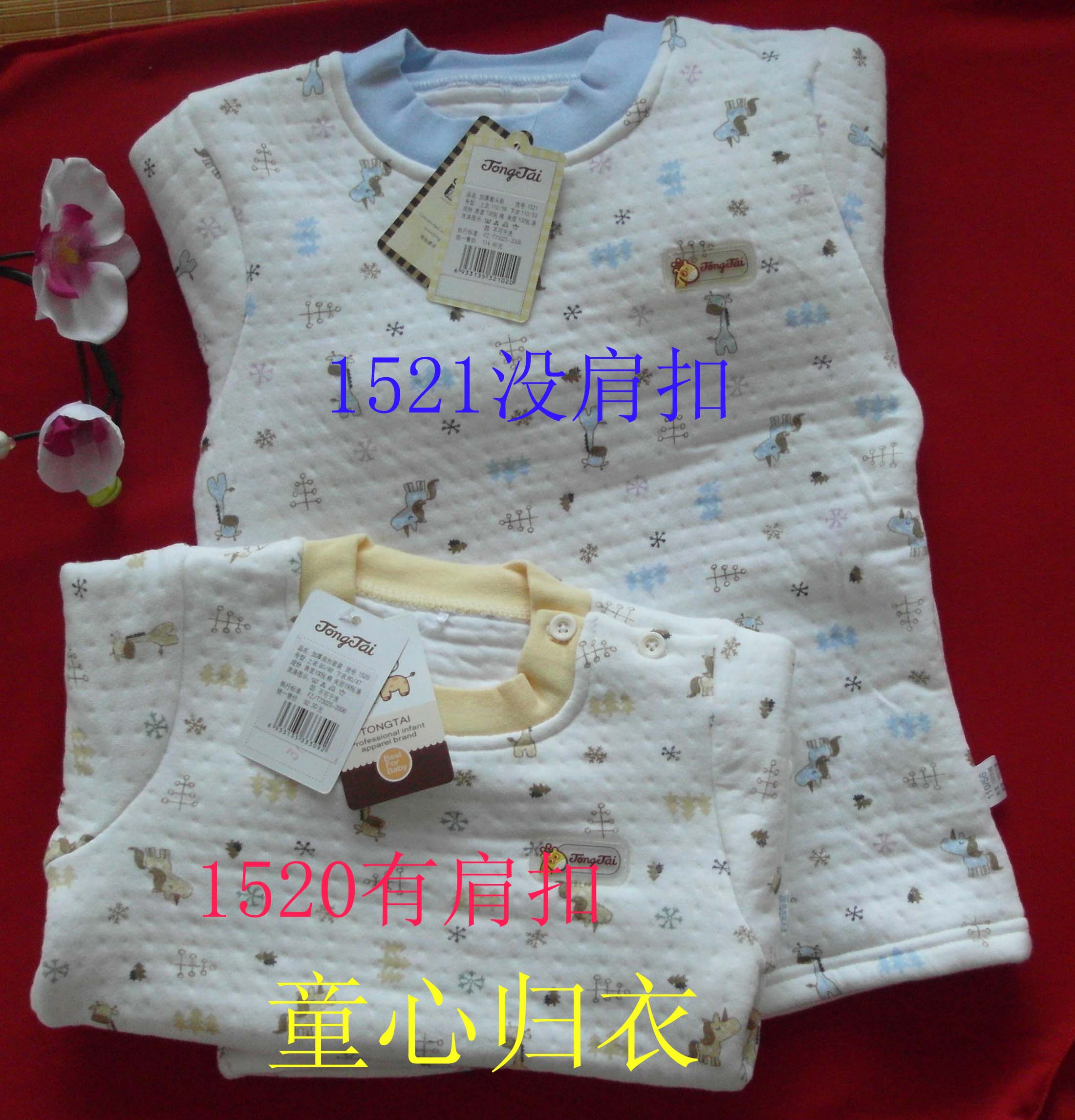 TONGTAI 1520 80 - 100 1521 110 - 130 o-neck thermal set infant