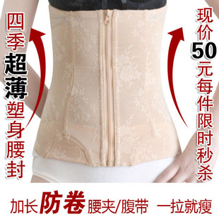 Ultra-thin lengthen fat burning powerful slim waist cummerbund roll awesome