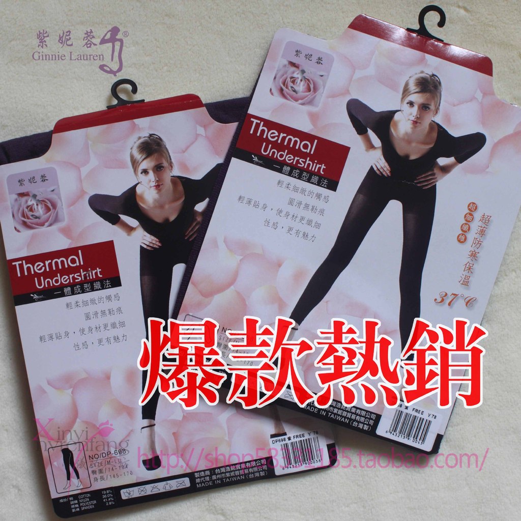 Ultra-thin thermal underwear female set 37 thermostated autumn and winter female thermal clothing seamless o-neck beauty care