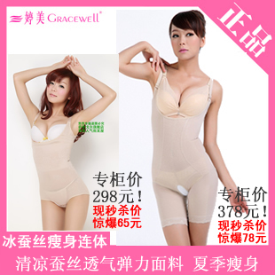 Underwear autumn and winter thin silk elastic slimming beauty care breathable body shaping bodysuit CW