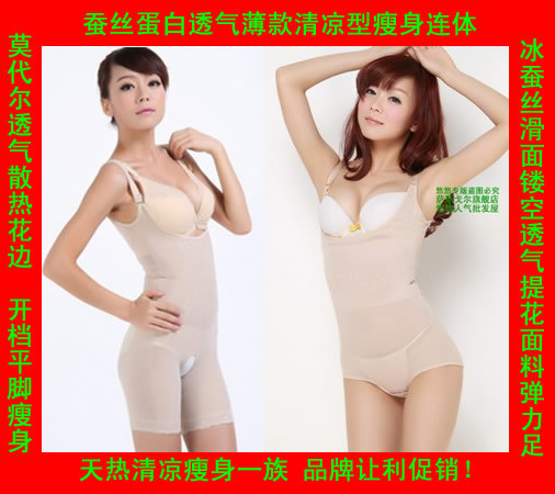 Underwear hot slimming thin silk elastic beauty care breathable slimming bodysuit