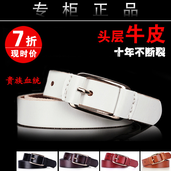 White decoration women's belt genuine leather fashion all-match strap women's genuine leather jeans belt