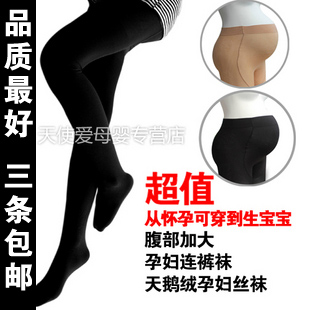 wholesale 5pcs/lot Maternity pantyhose socks velvet plus size plus crotch maternity stockings 096