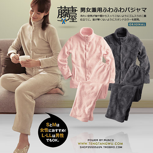 Winter series general solid color flat flannelette lounge set lovers