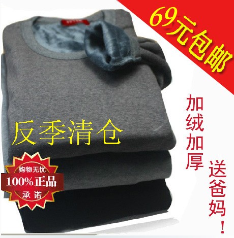 Winter thickening thermal underwear thickening plus velvet thermal underwear set