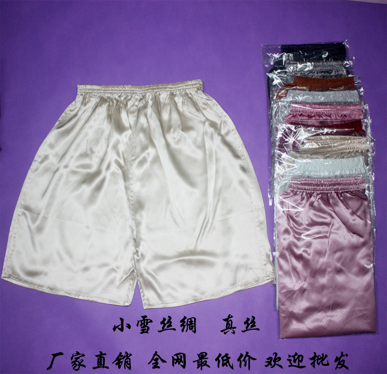 Wire silk beach pants male silk boxer panties silk casual shorts multicolor