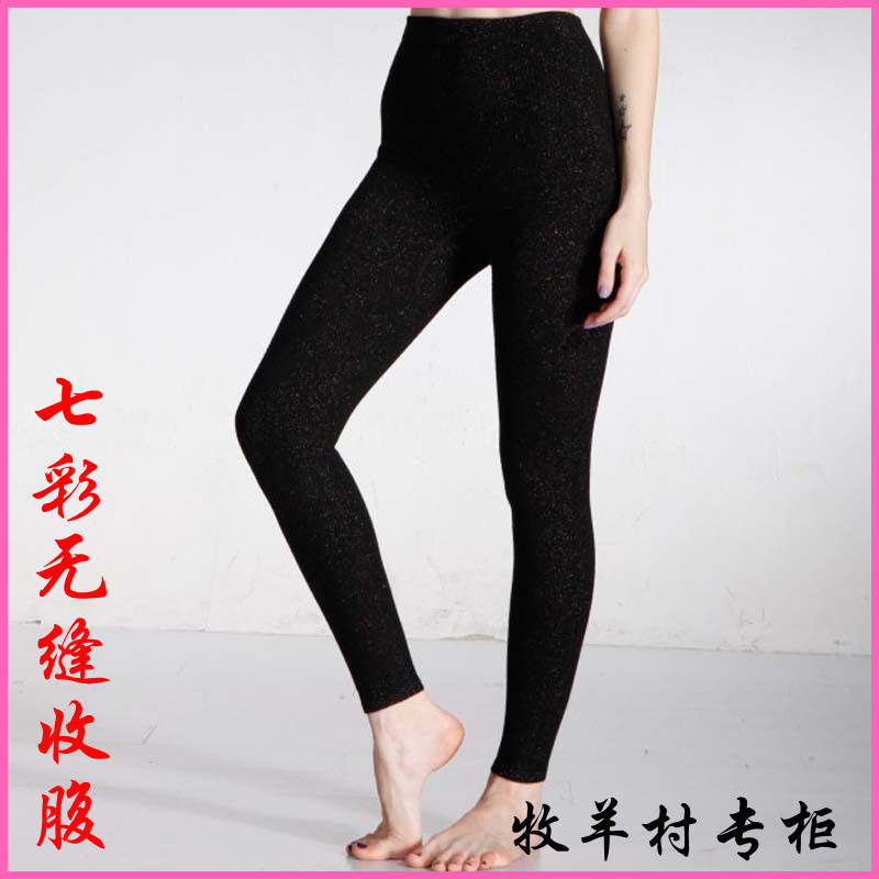 Women's cashmere pants colorful seamless abdomen drawing wool pants beauty care warm pants trousers legging