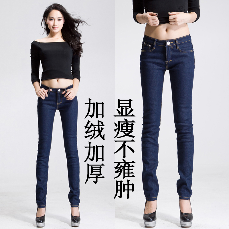 Women's jeans plus velvet thickening pencil pants slim boot cut jeans thermal plus size