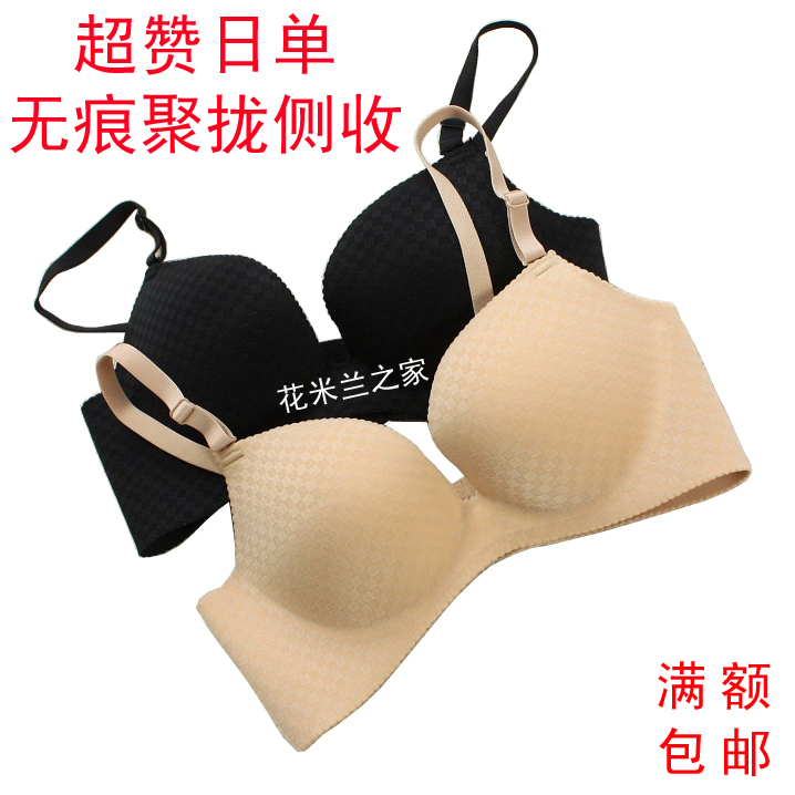 Women's seamless underwear super push up side gathering thick thin furu adjustable bra