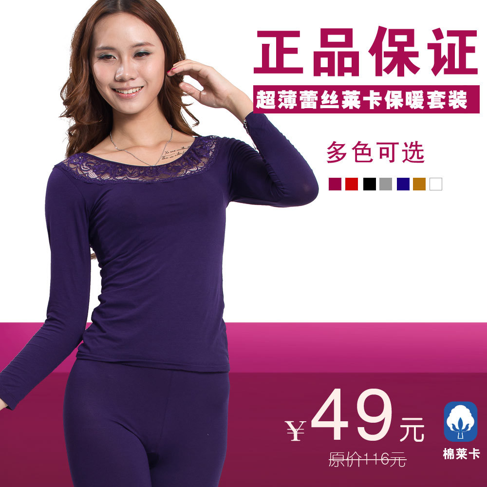 Women's ultra-thin cotton underwear set lace body shaping thin thermal underwear basic underwear