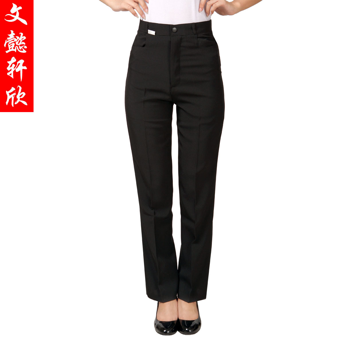 Women's western-style trousers women's trousers uniform work pants work wear trousers