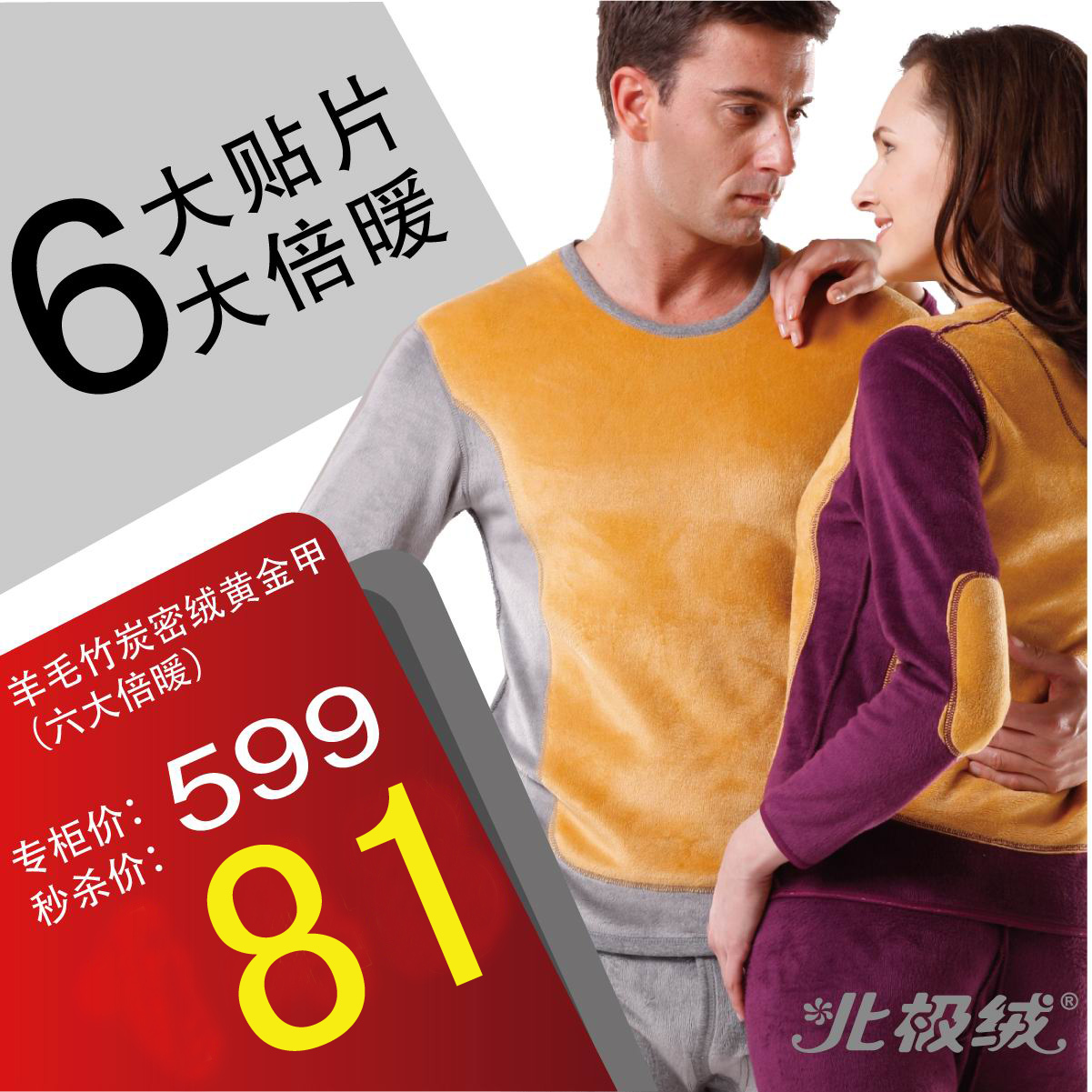 Wool bamboo goatswool golden flower thermal underwear thickening plus velvet set male women's thermal clothing